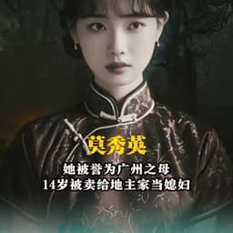 董竹君 新 自述