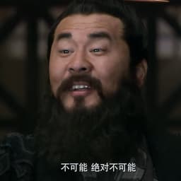 曹操-不可能绝对不可能