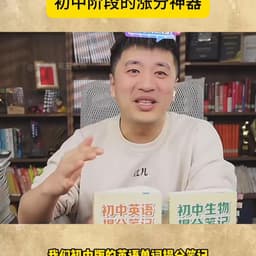 0427-张雪峰-英语刚上初一2