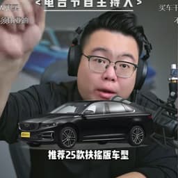 超哥说车