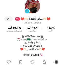 سالم الاهدال 