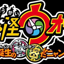 Yo Kai Watch movie 