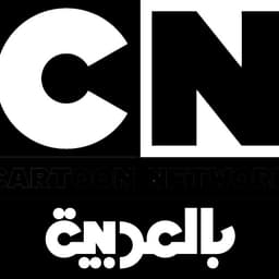 CARTOON NETWORK ARABIC