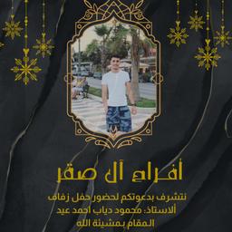 البصيلي