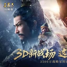 三国志战略版赵云