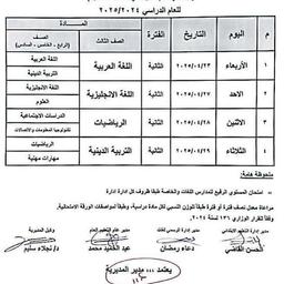 ادم ميسرة