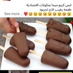 ايزن سوسوكي