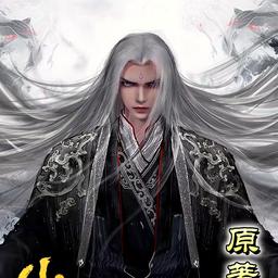 仙逆1