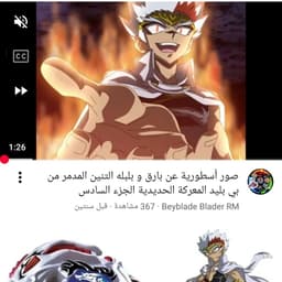 صوت بارق في عالم البلابل على قناة سبيستون 