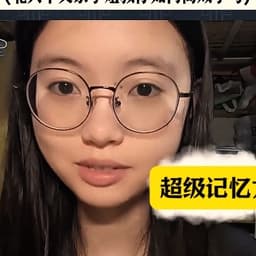 北大眼睛女