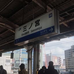 JR西日本車内放送音声