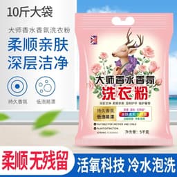 洗衣粉2