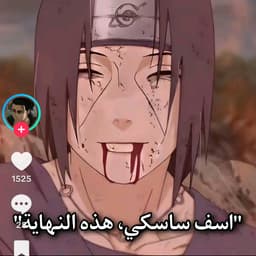 إيتاشي اتشيها