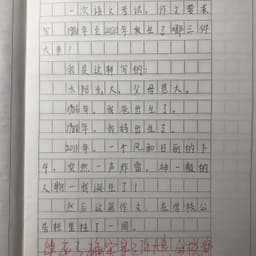 老人言