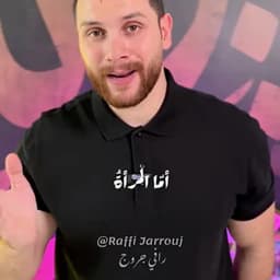 رافي٢