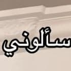 قالوا الشعر عن داليا