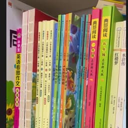 快乐读书吧女生