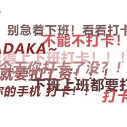 对不起我来晚了