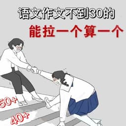 男老师